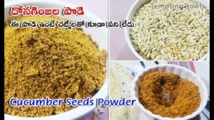 Dosa ginjala podi Dosa Ginjala Karam Podi